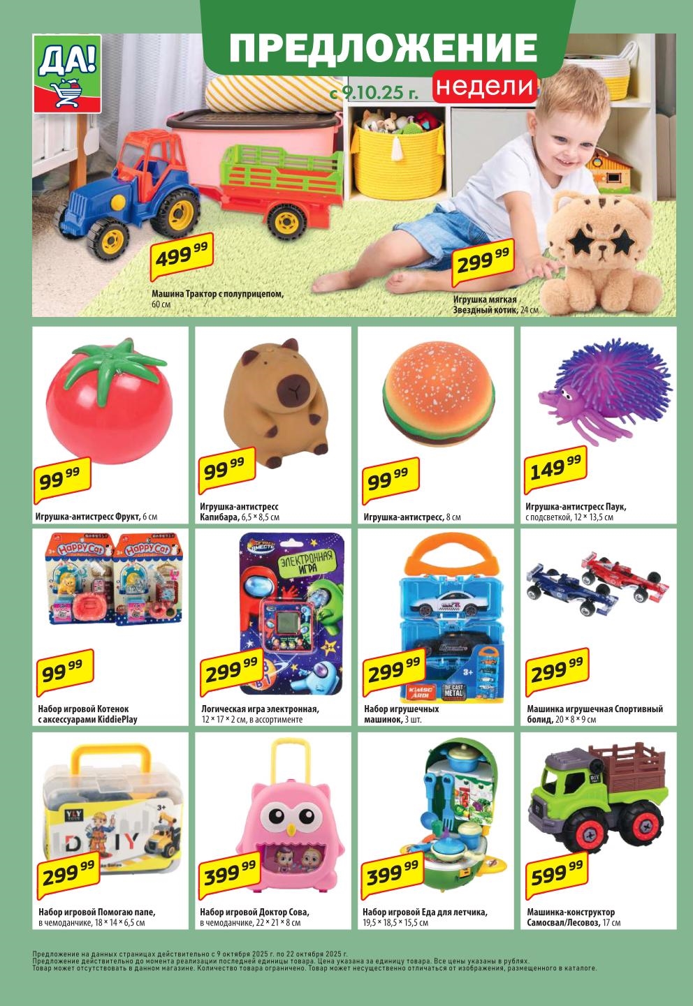 Игрушки-антистресс от 99р, 